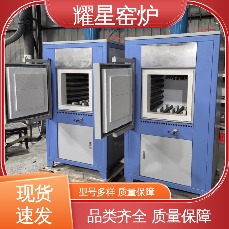 耀星 高温升降陶瓷烧结炉 专业团队为您服务 多段程序控温 可通气体