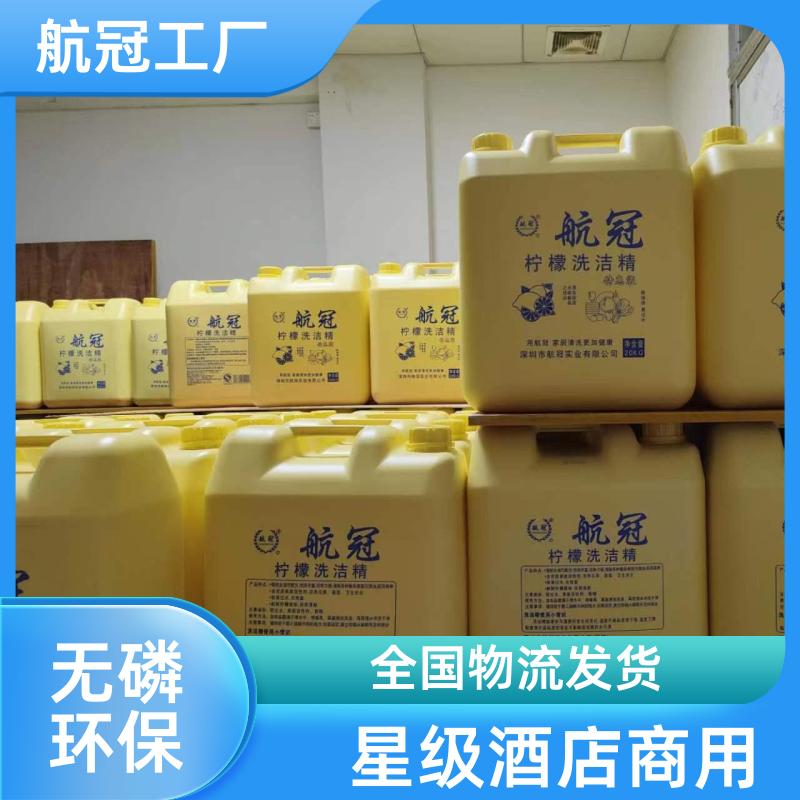 饭馆餐厅饭店使用 柠檬味大桶装洗洁精 送货上门 周边地区的