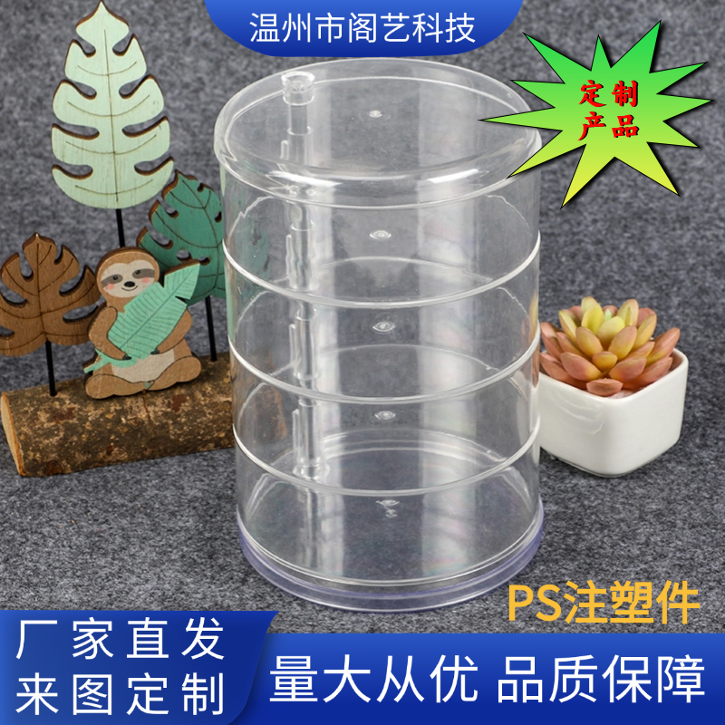 定制PS注塑件多层旋转首饰收纳盒饰品耳钉项链防尘收纳盒子