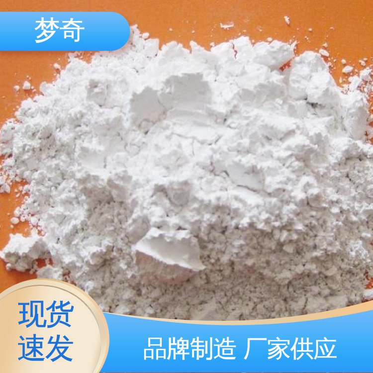 高含量 氢氧化钙批发 白色粉末 制革用脱毛剂 梦奇