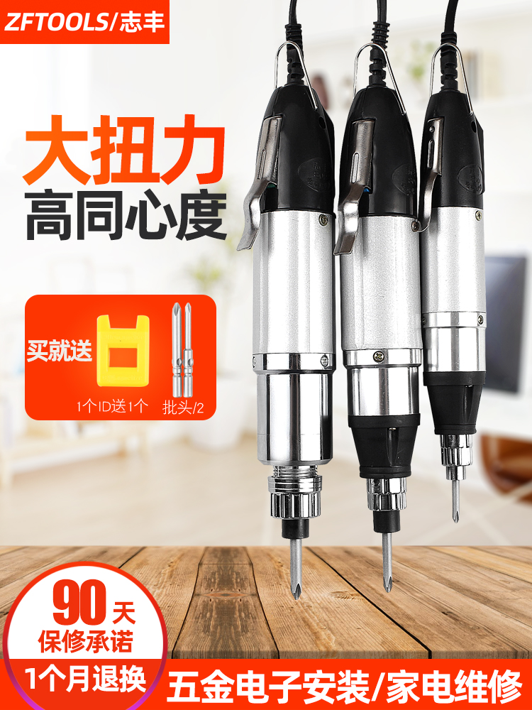 802电批电动螺丝刀电起子800小型电改锥直插式801螺丝批套装轻型