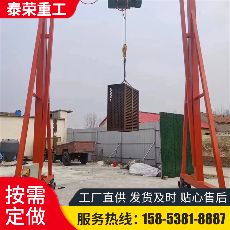 泰荣定制无轨龙门架起重机 稳固耐用 无线遥控操作 高效省力