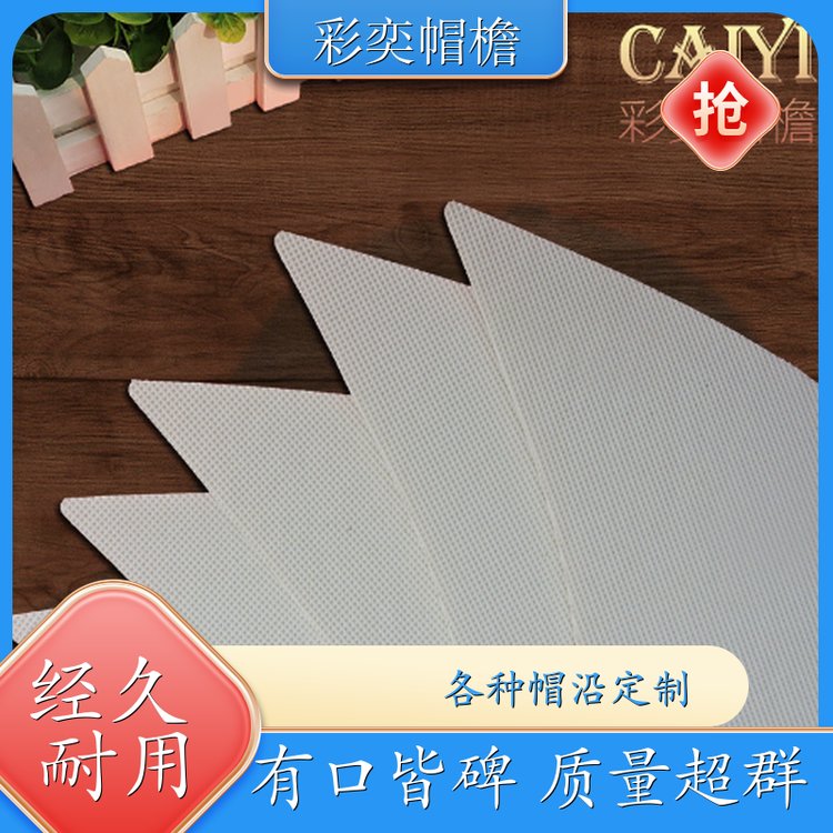 厂家供应 防晒服帽沿 遮颜挂纱 成人帽子配件 颜色可选