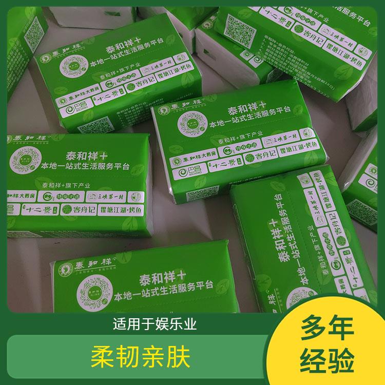 洁博纸业 餐厅火锅店纸 巾定做 酒店抽纸纸巾 纸质细腻不掉屑