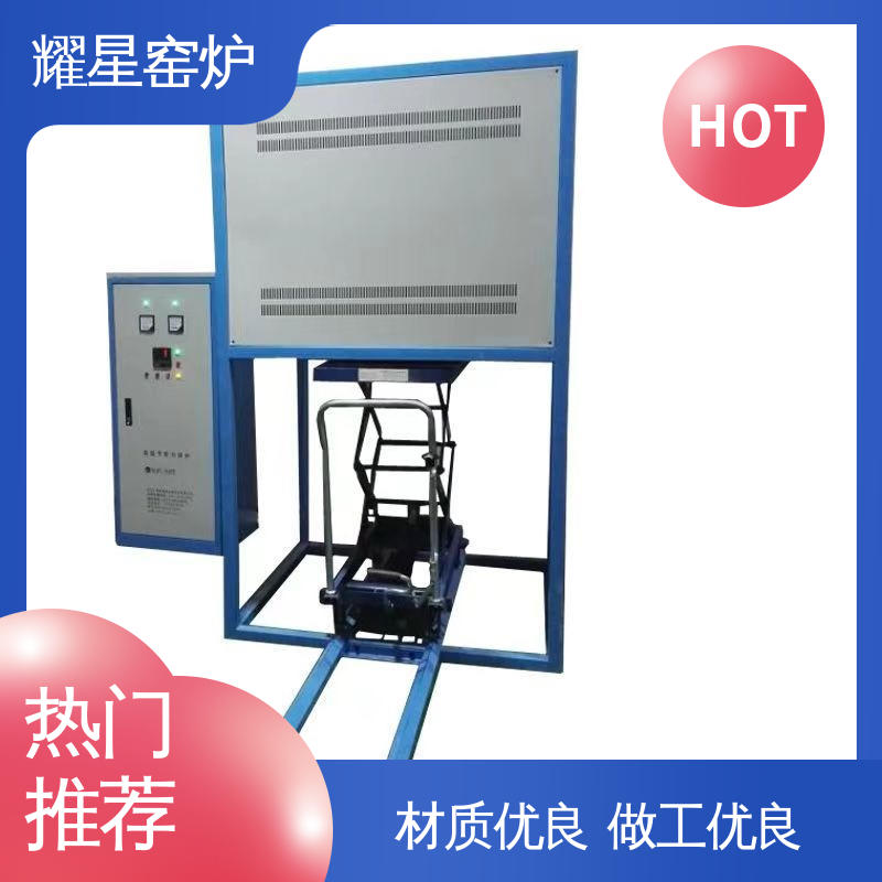 耀星 1700度 退火炉 多年行业经验 售后品质保证 双层壳体结构