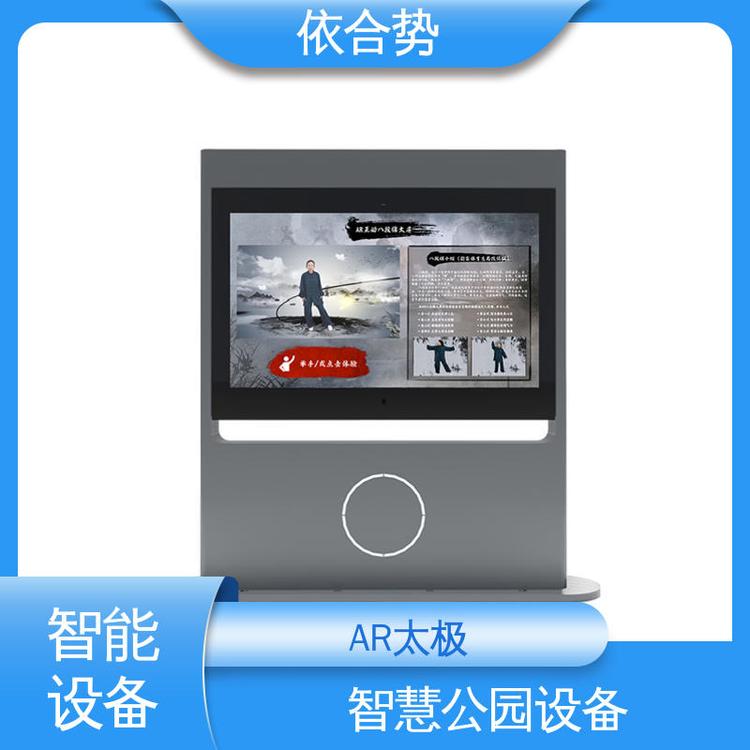 AR太极互动屏 动作打分系统 景点改造 智慧景区