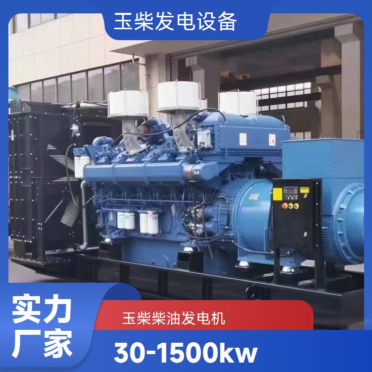 玉柴户外施工现场使用 低噪音 移动静音箱型 900KW柴油发电机