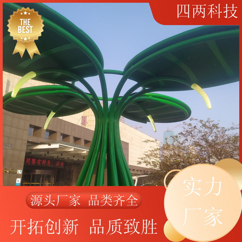 四两 双低碳科技研究院 太阳能发电光伏树 检测环境空气 照明 生产厂家