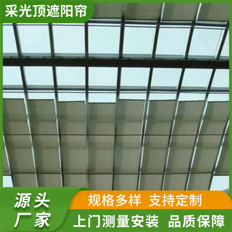 体育馆采光顶遮阳帘 智能电动开启 支持加工定制