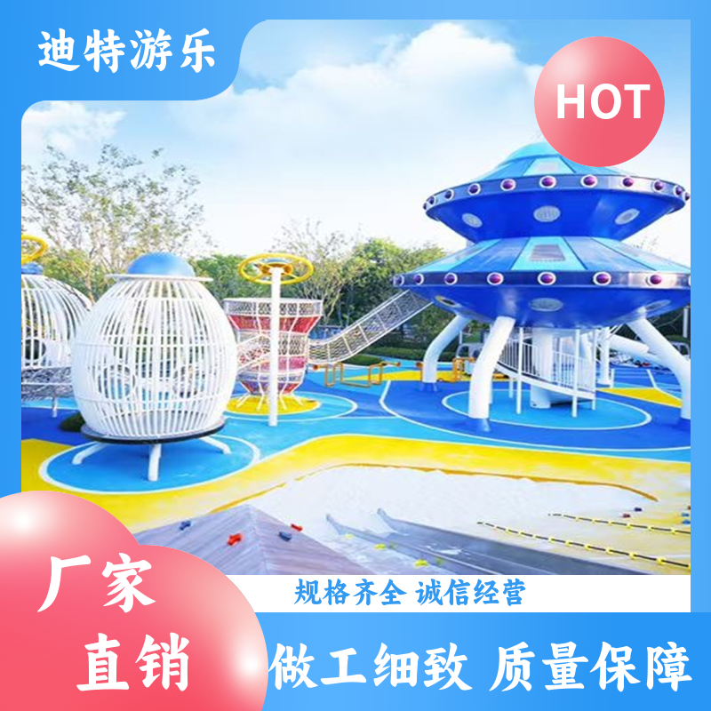 迪特游乐 不锈钢滑梯游乐设备 创意造型游艺设施 加工定制