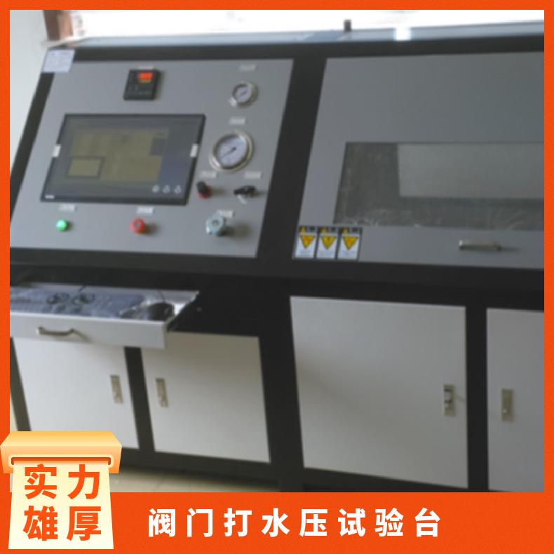 鸿众阀门打水压试验台--进厂阀水压测试仪器
