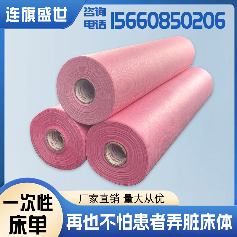 连旗牌一次性整卷床单 直管内径3.8cm/7.6cm/8.0cm卷筒垫单
