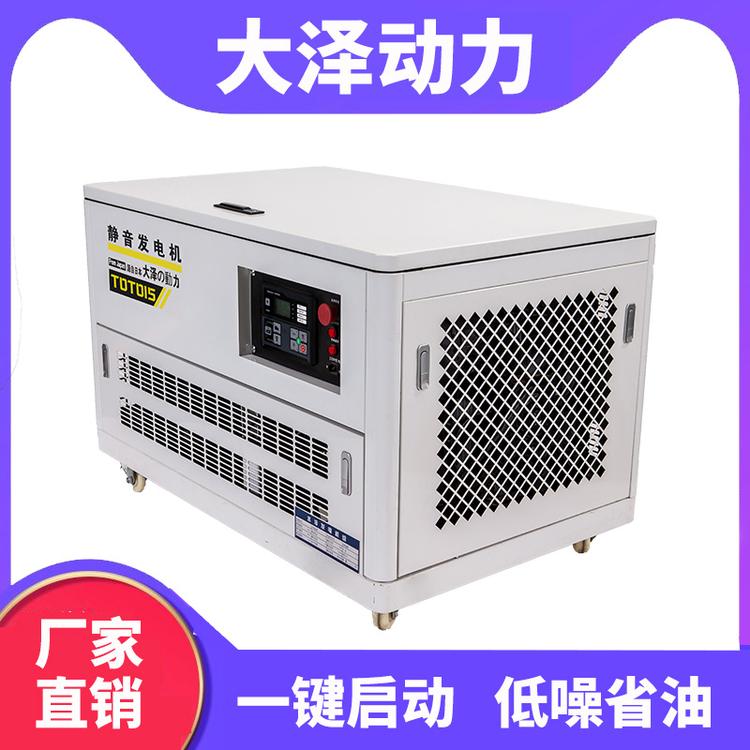 远程控制20kw静音汽油发电机四缸水冷 大泽动力TOTO20 移动应急电源