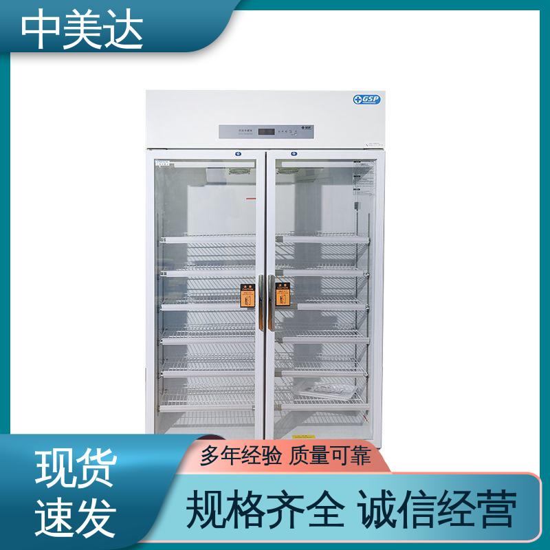 中美达 药店展示柜 医药|店实验室用 立式药品冷藏柜 生产厂家
