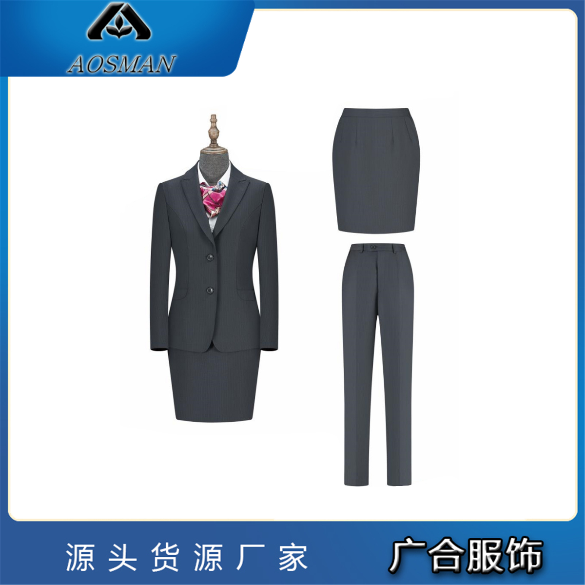 职业西装套装女 高级感时尚气质高端 正装工作服 广合服饰