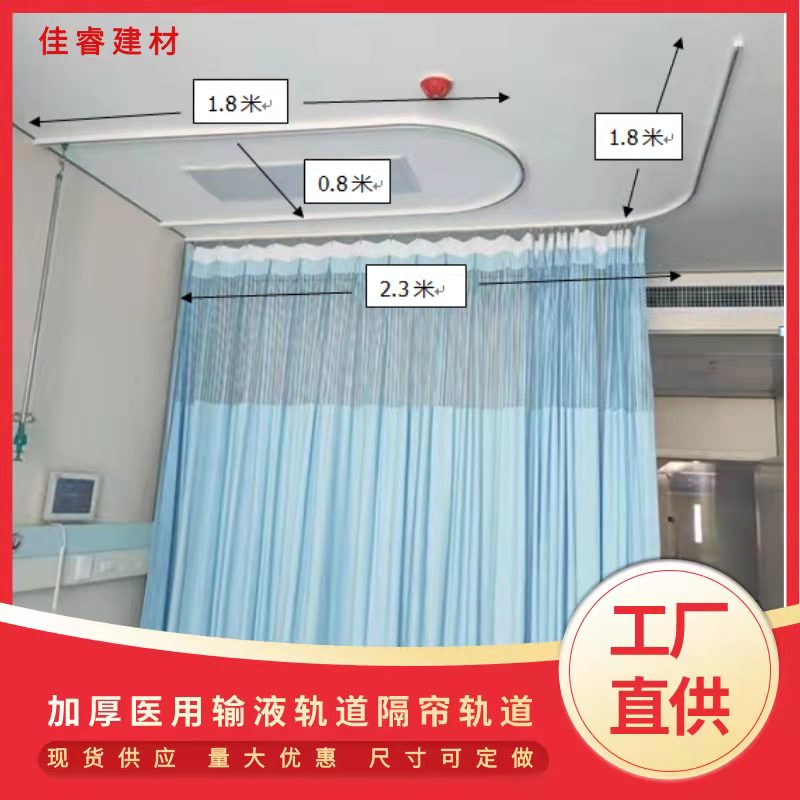 佳睿 医院输液滑道 铝合金U型点滴导轨滑轨轨道 输液天轨
