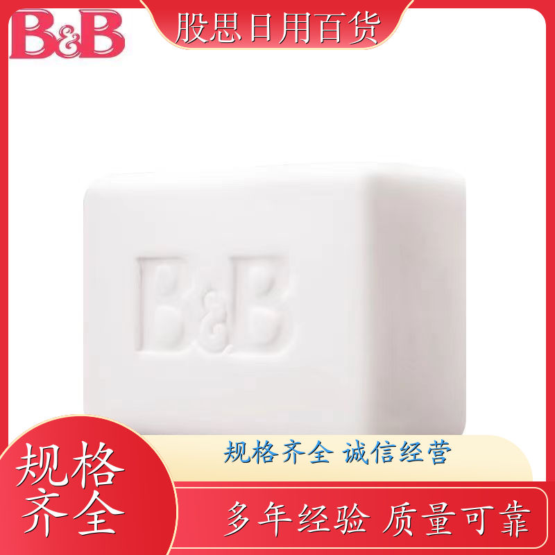 清洗衣物香皂 洋槐柑橘味 除菌洁净去污 专为婴幼儿设计