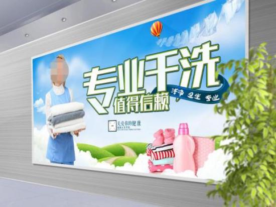 旺旺洗衣