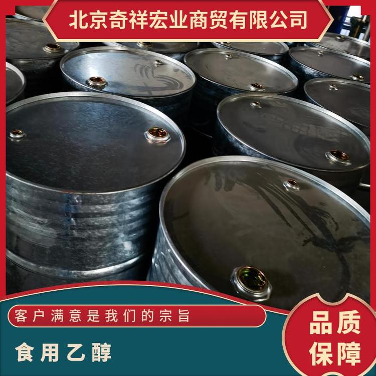 北京奇祥宏业食用粮食酒精专业运输车队食品厂家专用可定制包装