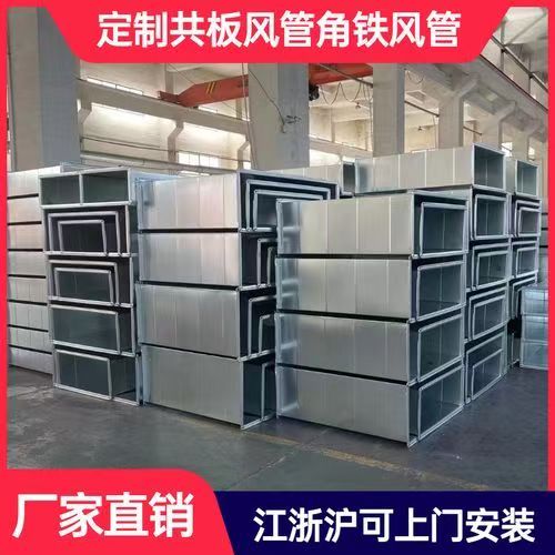 共板法兰风管 东北三省科上门安装 诚鑫通风管道