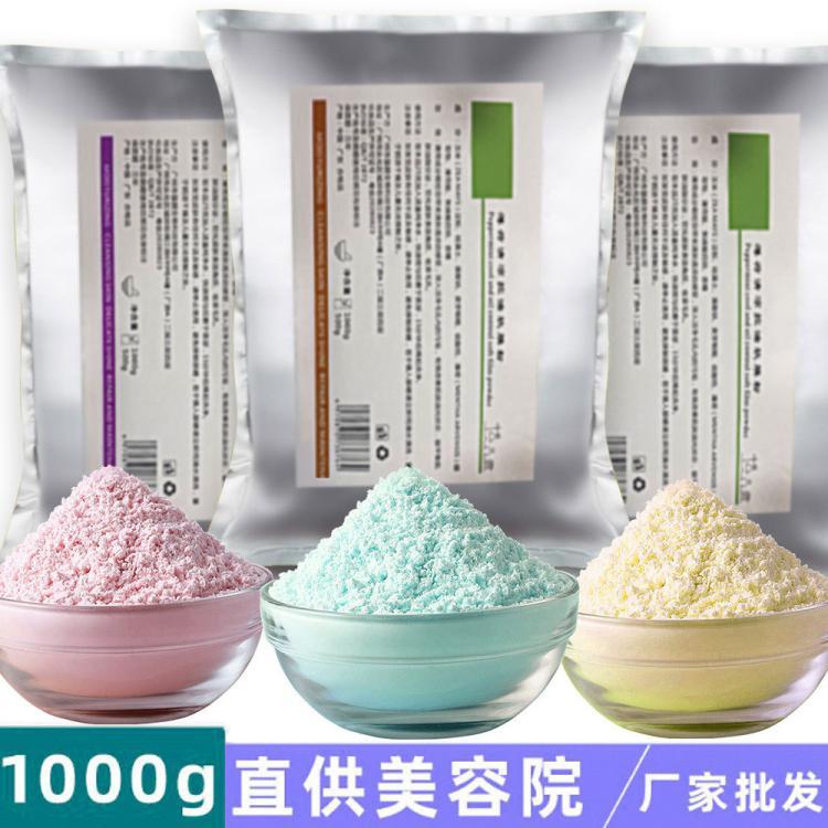 1000g面膜粉美容院专用补水保湿山茶花薄荷茶树洋甘菊粉玫瑰软膜