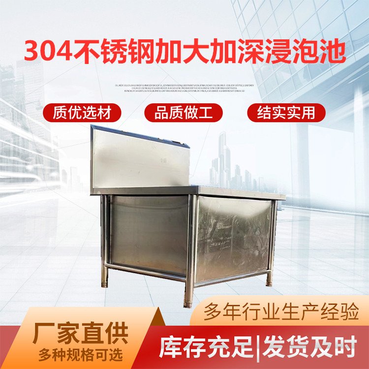 不锈钢方形储水箱定制移动式储水桶304加厚浸泡池卤煮桶水池