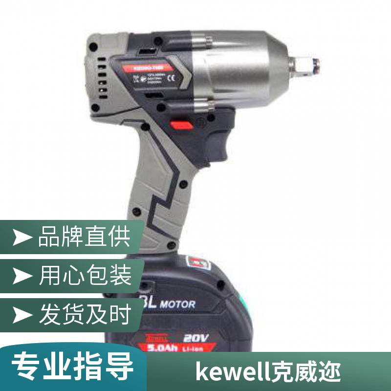 KID20Q-T1200KEWELL克威迩工业级锂电冲击扳手/电动扳手汽车制造