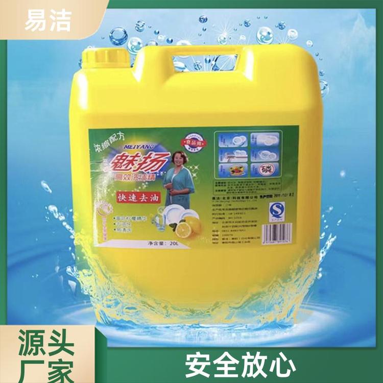 家庭用 洗涤灵 洗洁精 温和不刺激 厂家批发品质保证 易洁