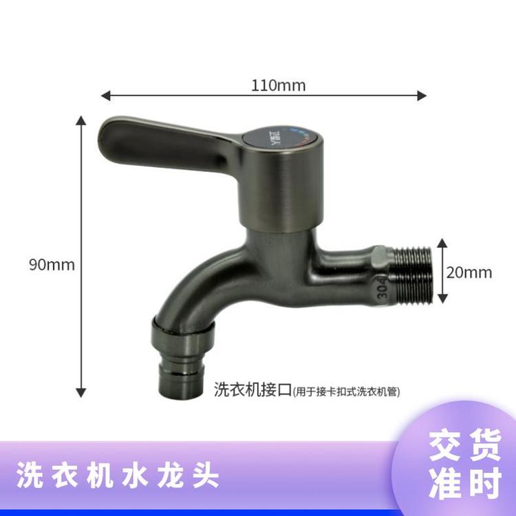 源思 洗衣机水龙头 精铜材质 外观简洁 防脱落设计