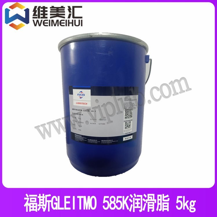 福斯GLEITMO 585K润滑脂 Fuchs Gleitmo 585 k 5kg包装