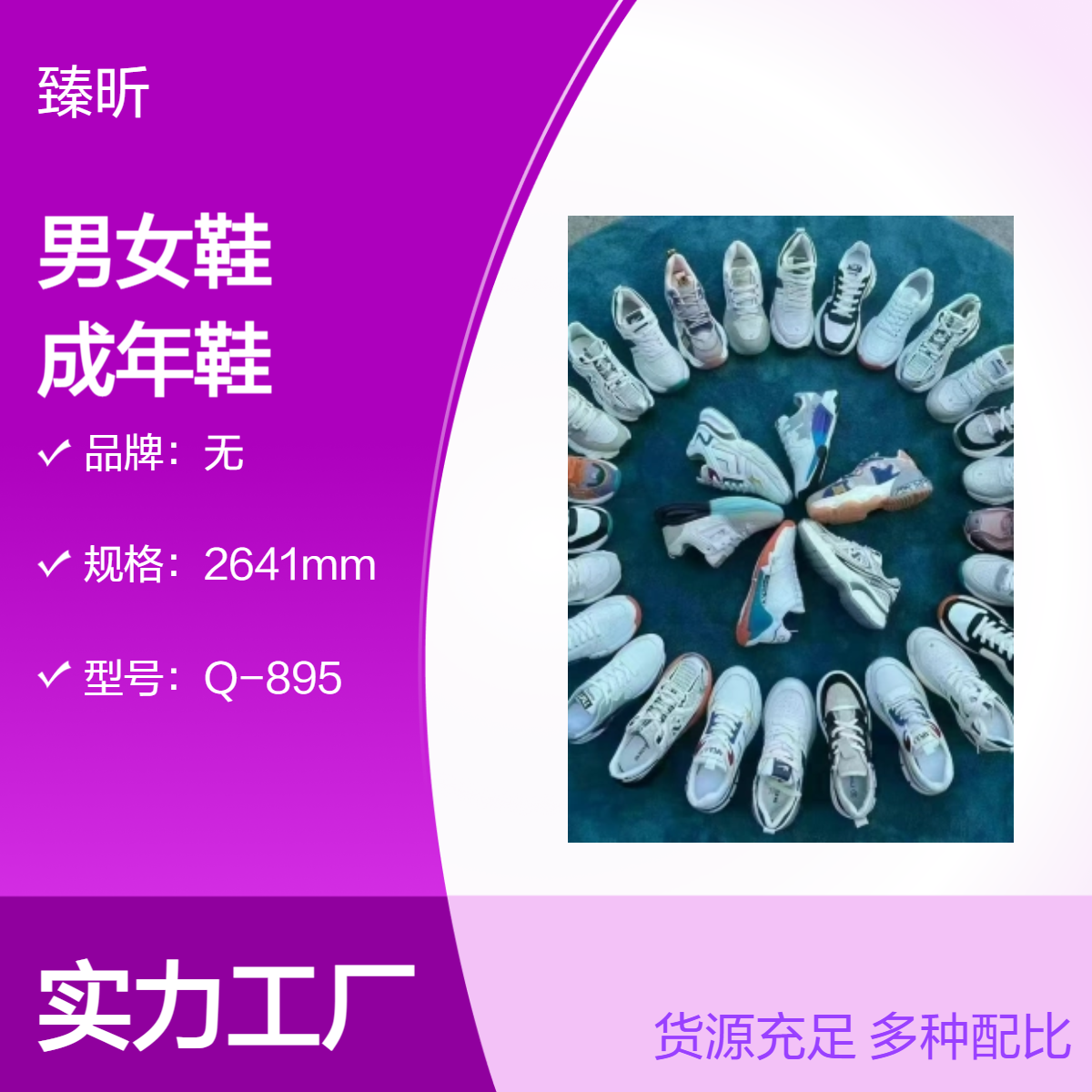 厂家四季透气耐磨男女鞋库存整单杂款平跟打蜡成年鞋创业开店夜市