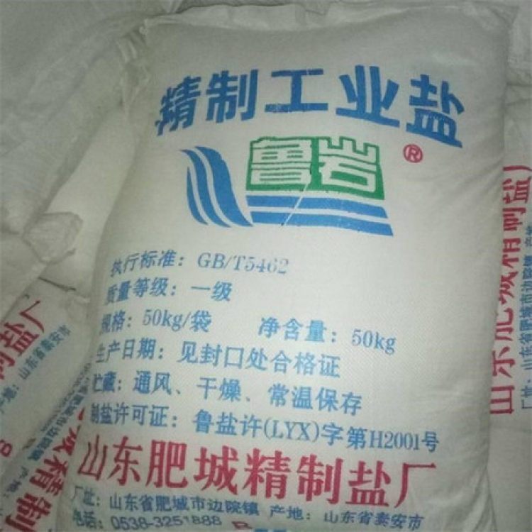 精制工业盐 百进 氯化钠颗粒盐 融雪剂 品种齐全