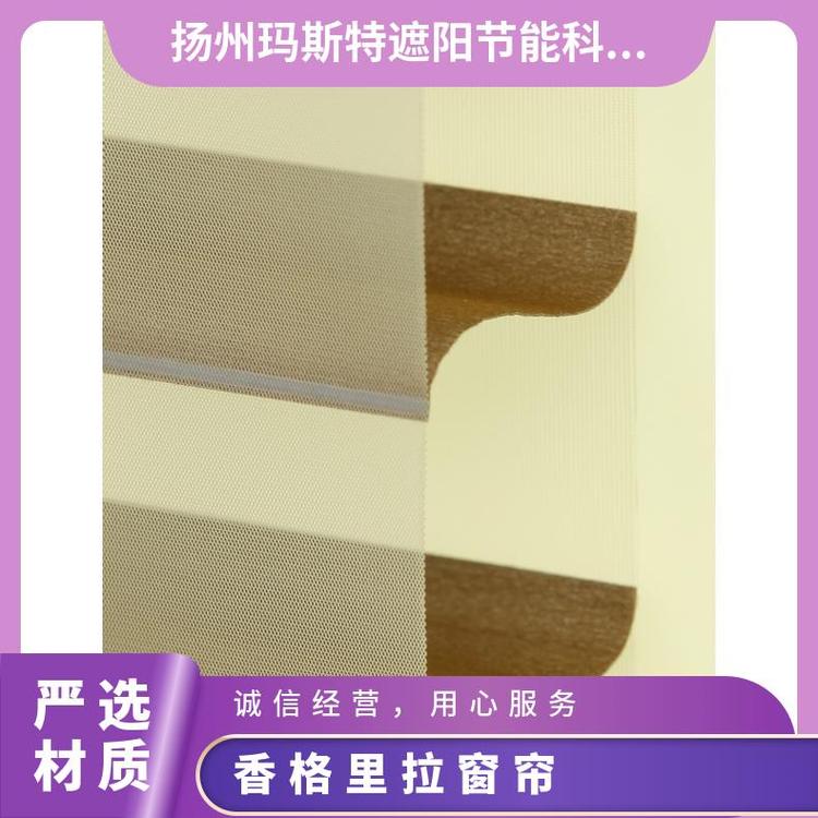 现代香格里拉帘 玛斯特 百褶帘材料 多种场景适用厂家供应