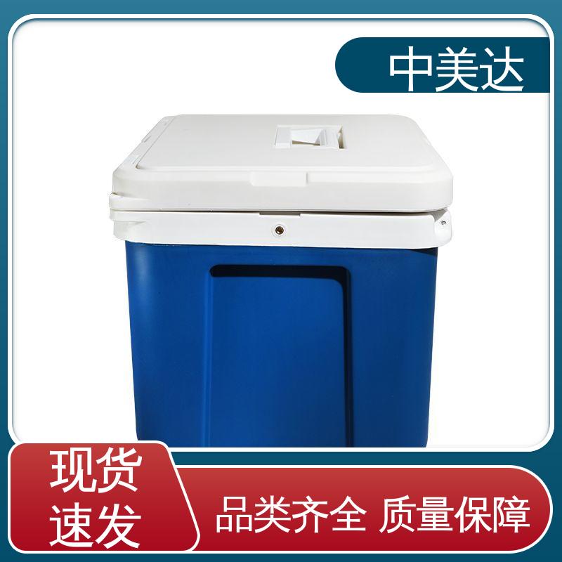 中美达 WYC-20便携式冷藏箱 冷链物流运输箱 多种型号可选 制冷效果佳