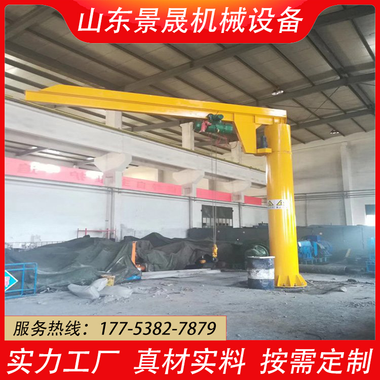 3吨悬臂吊独臂式 kbk旋臂吊起重机 小型摇臂吊 室内外货物吊装 景晟