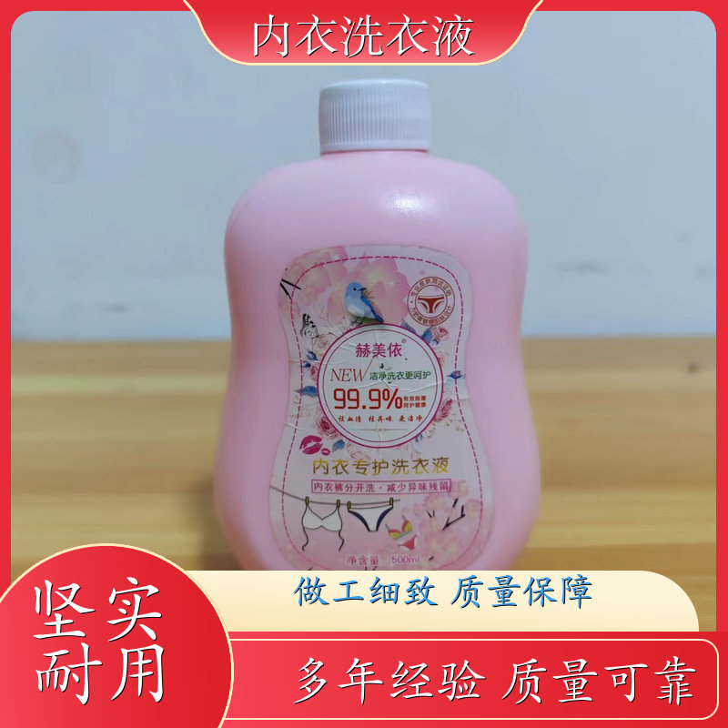 洗衣液内衣专用 除异味去血渍 婴幼儿除菌除螨 家庭装实惠装 厂