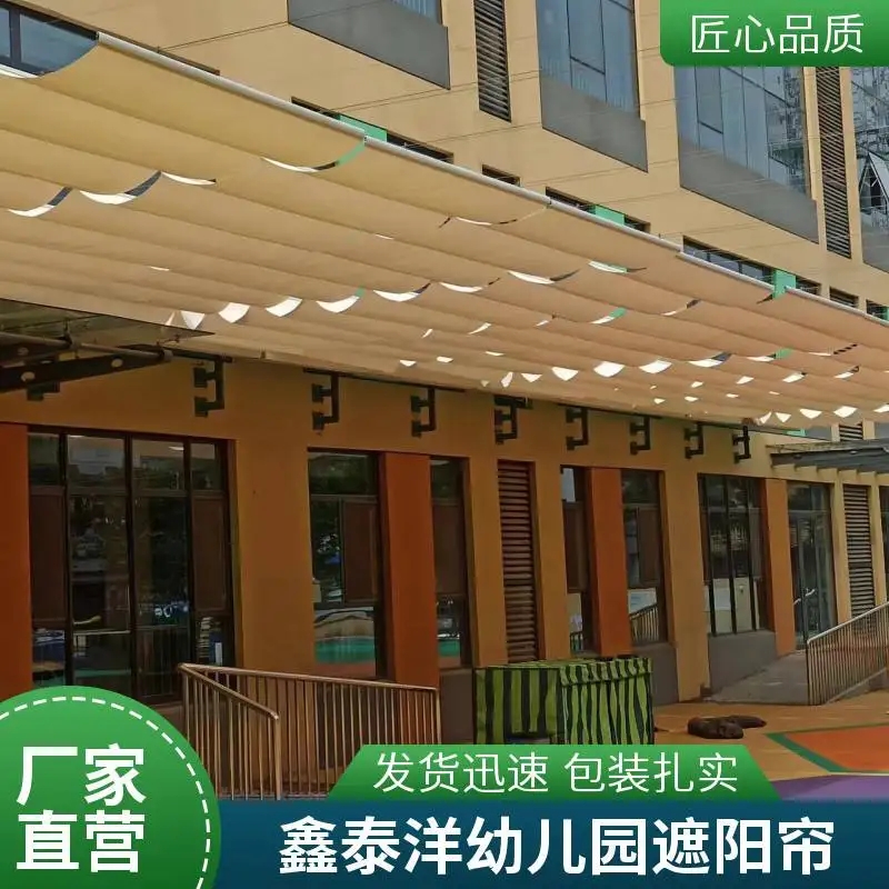 幼儿园遮阳棚厂家 定做安装操场遮阳帘 户外电动折叠天棚帘