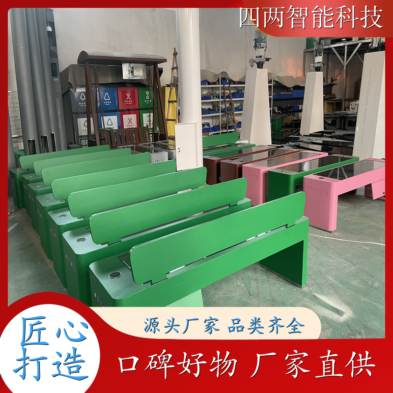 四两智能 智慧小镇 光伏座椅 蓝牙唱歌 零碳 按需定制