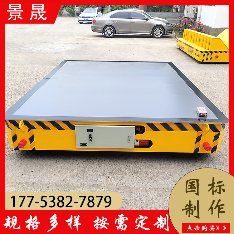 电动地平车20吨 KPW型 仓库物品搬运使用 耐磨抗腐蚀 景晟