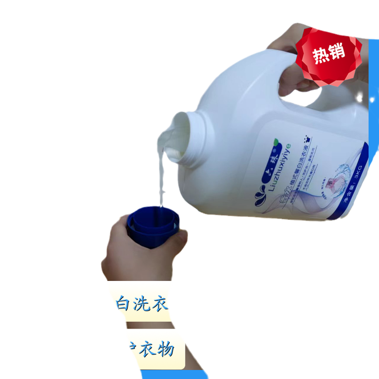 洗衣液厂家 深层洁净柔顺护衣持久留香 六珠日化