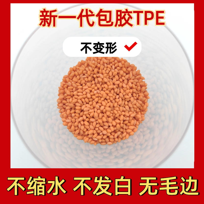 TPE包胶手柄 abs 外壳 tpr胶料 配方 防火 厂家 硬度可定制 普莱斯