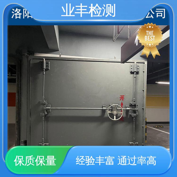 业丰 多年经验 技术先进 第三方 人防门检测服务