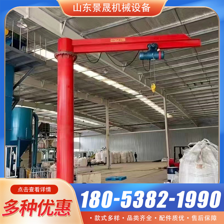 BZD立柱悬臂吊电动旋转摇臂吊单臂吊机悬臂起重机 景晟