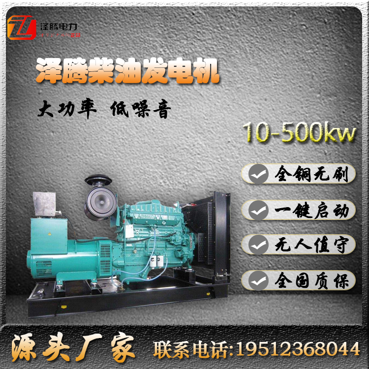 300KW柴油发电机 SH300D 泽腾电力 纯铜电机 性能稳定 故障率低