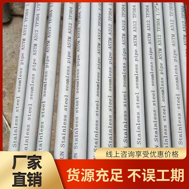 316不锈钢管厂家 白钢管 201 309 304 310s不锈钢焊管 耐腐蚀