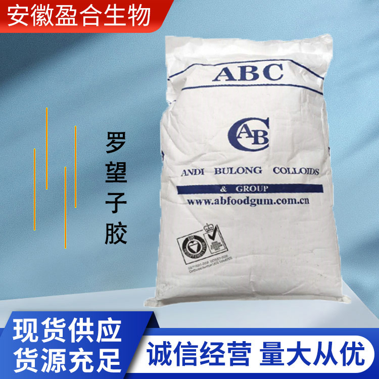 盈合 增稠剂罗望子胶食品级添加剂 乳化稳定剂 厂家供应