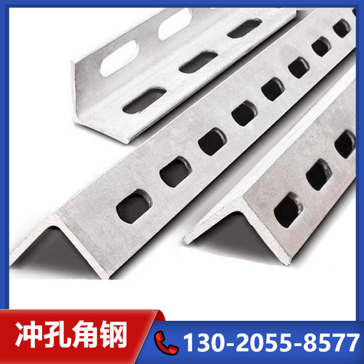 热镀锌冲孔角钢50*4 货架支架用 孔大小可定制