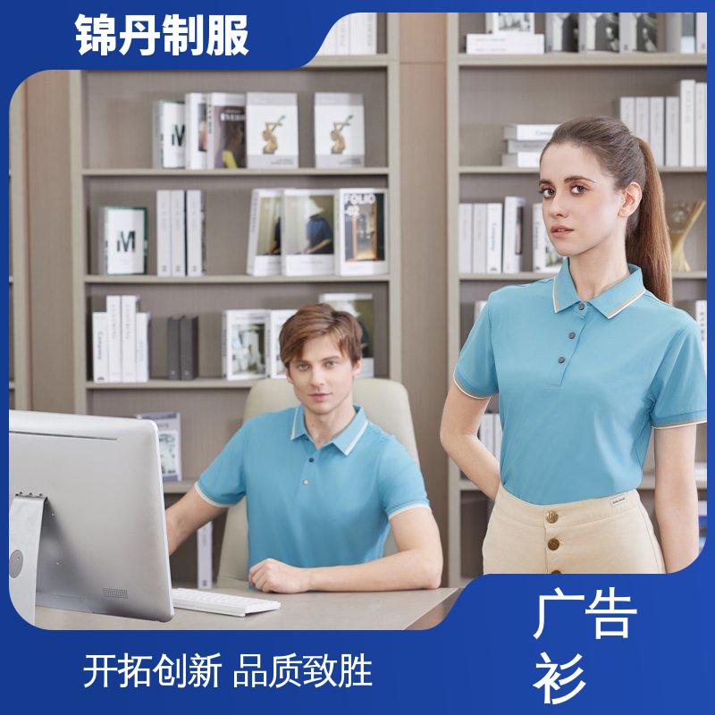 锦丹 新款坦克珠地 宣传服 男女同款 设计简单大方 源头厂家