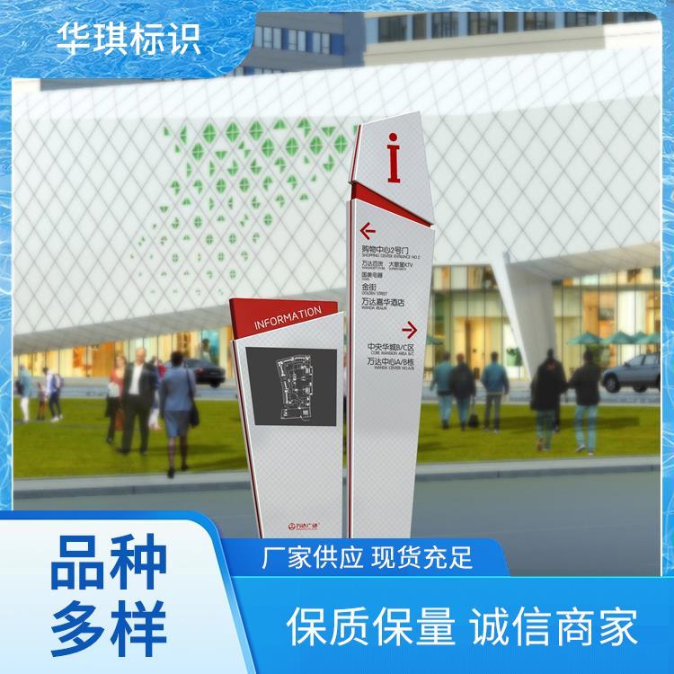 华琪标识 附近广告招牌制作店 来图定制快速出货 厂家