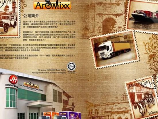爱罗密史饮料